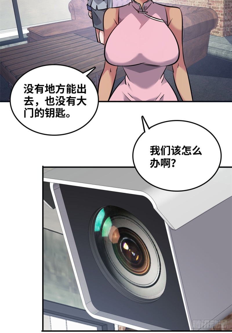47 诱骗-第48话