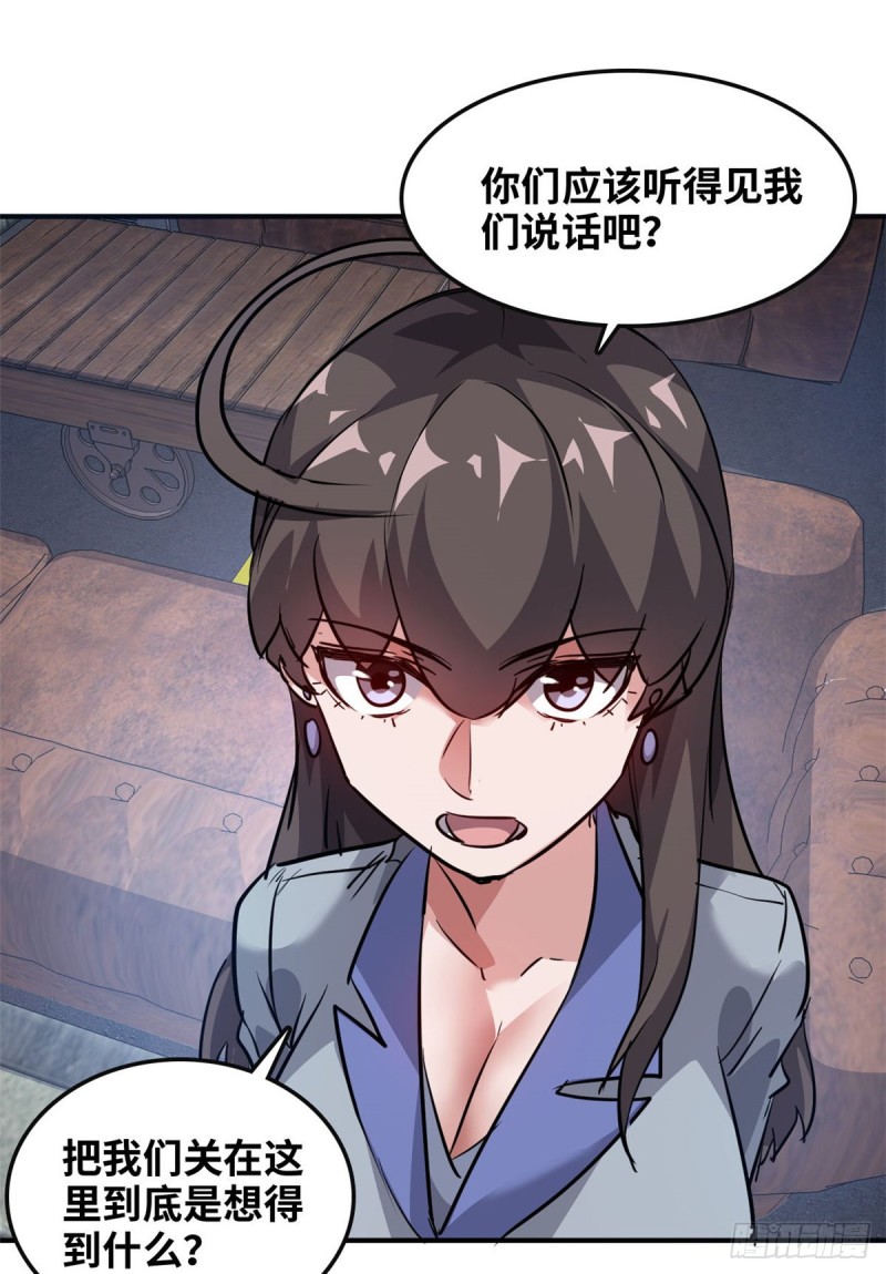 47 诱骗-第48话