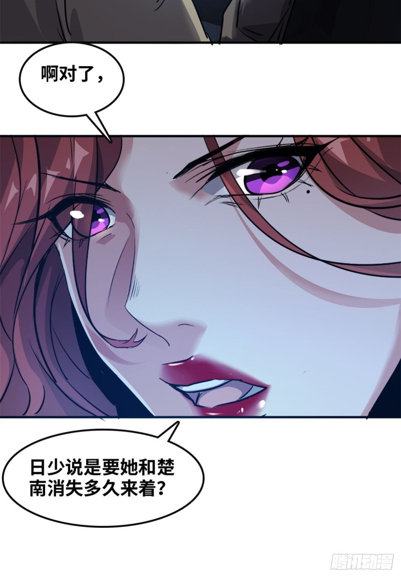 47 诱骗-第48话
