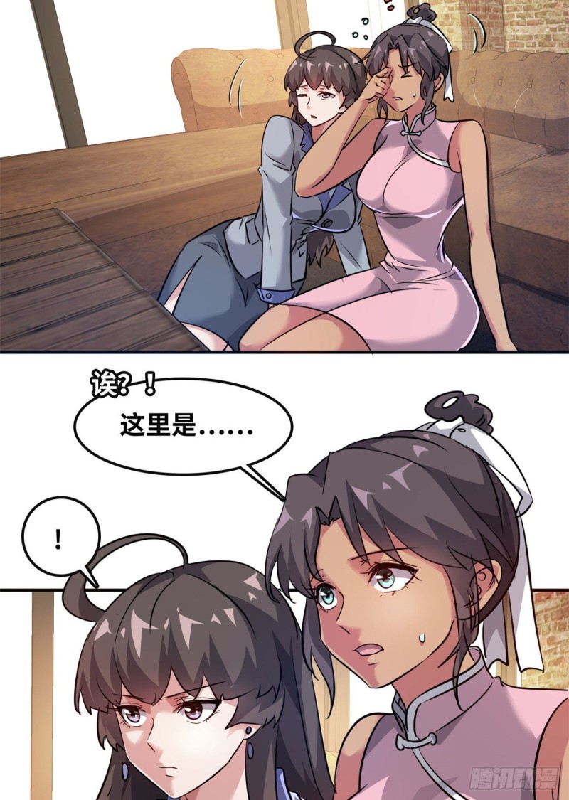 47 诱骗-第48话