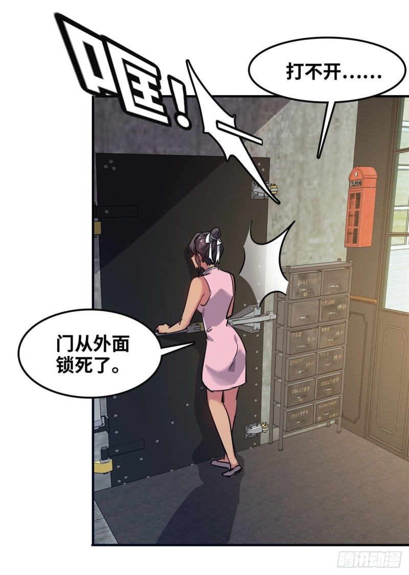47 诱骗-第48话