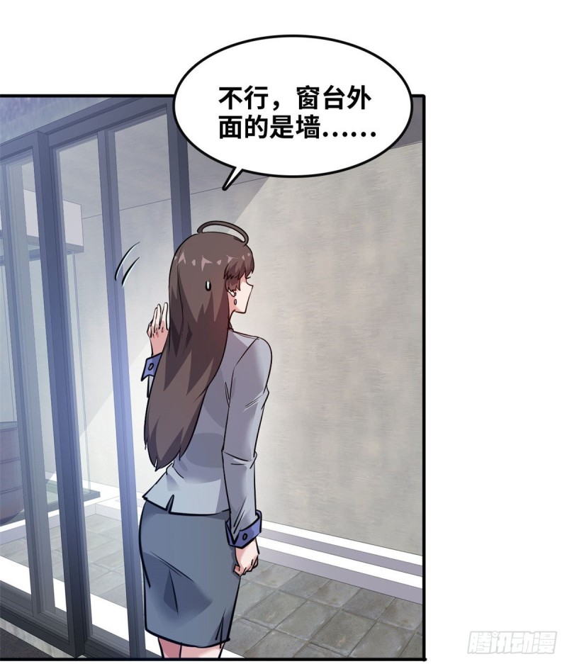 47 诱骗-第48话
