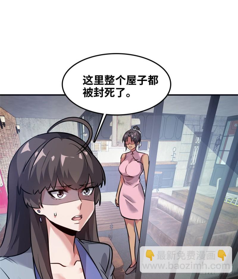 47 诱骗-第48话