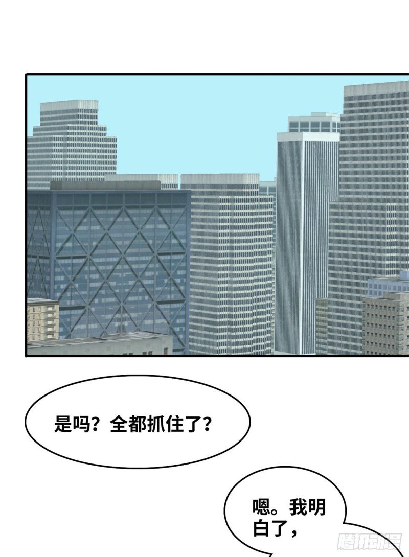 49 洗白白-第50话