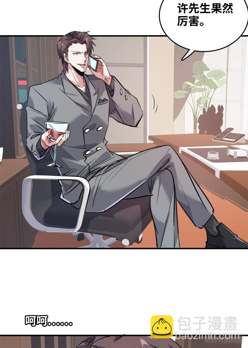 49 洗白白-第50话