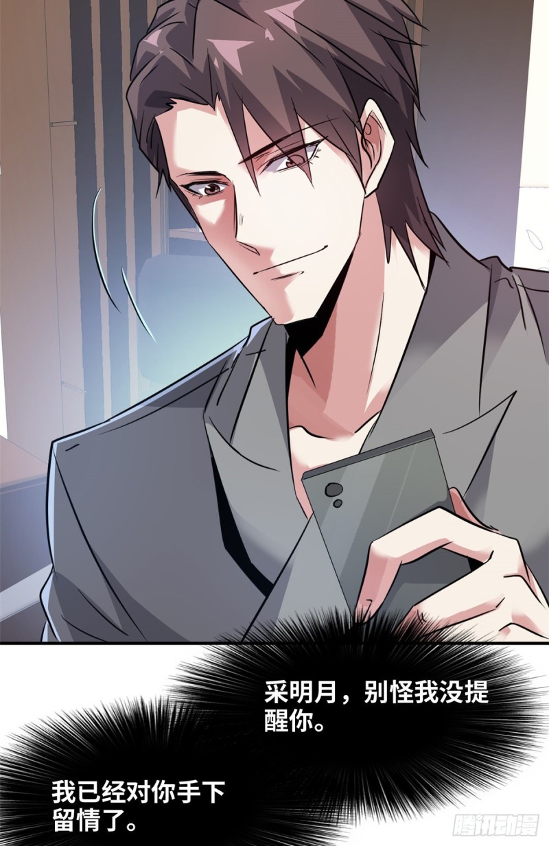 49 洗白白-第50话