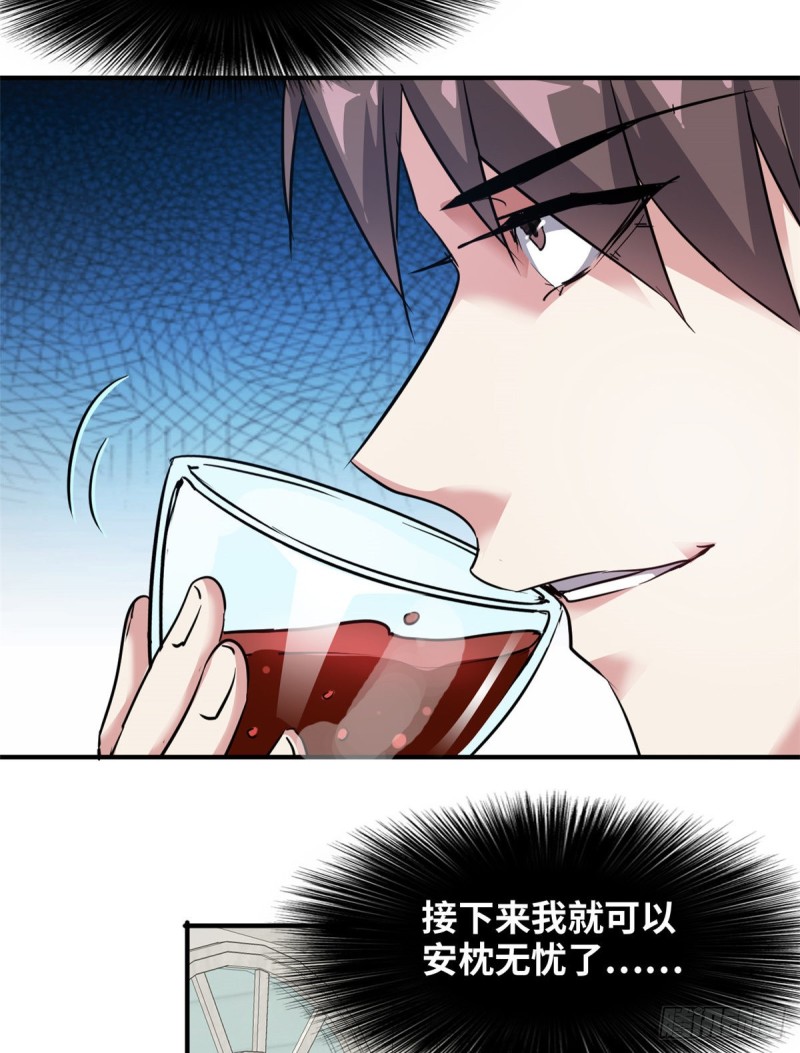 49 洗白白-第50话