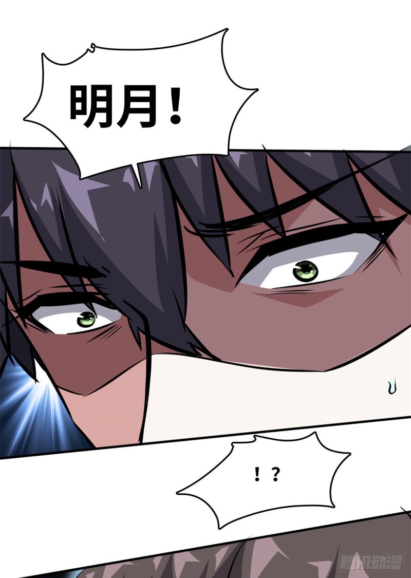 49 洗白白-第50话