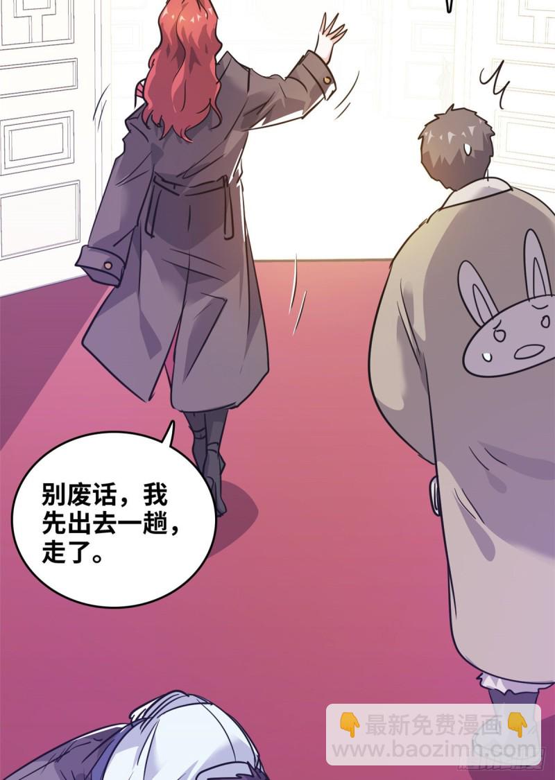 49 洗白白-第50话