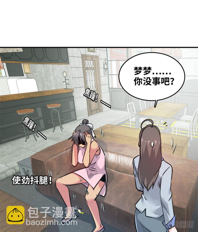 49 洗白白-第50话