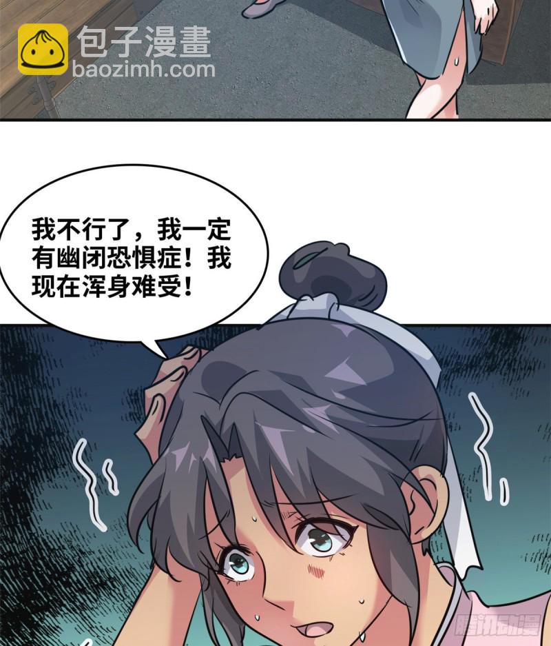 49 洗白白-第50话