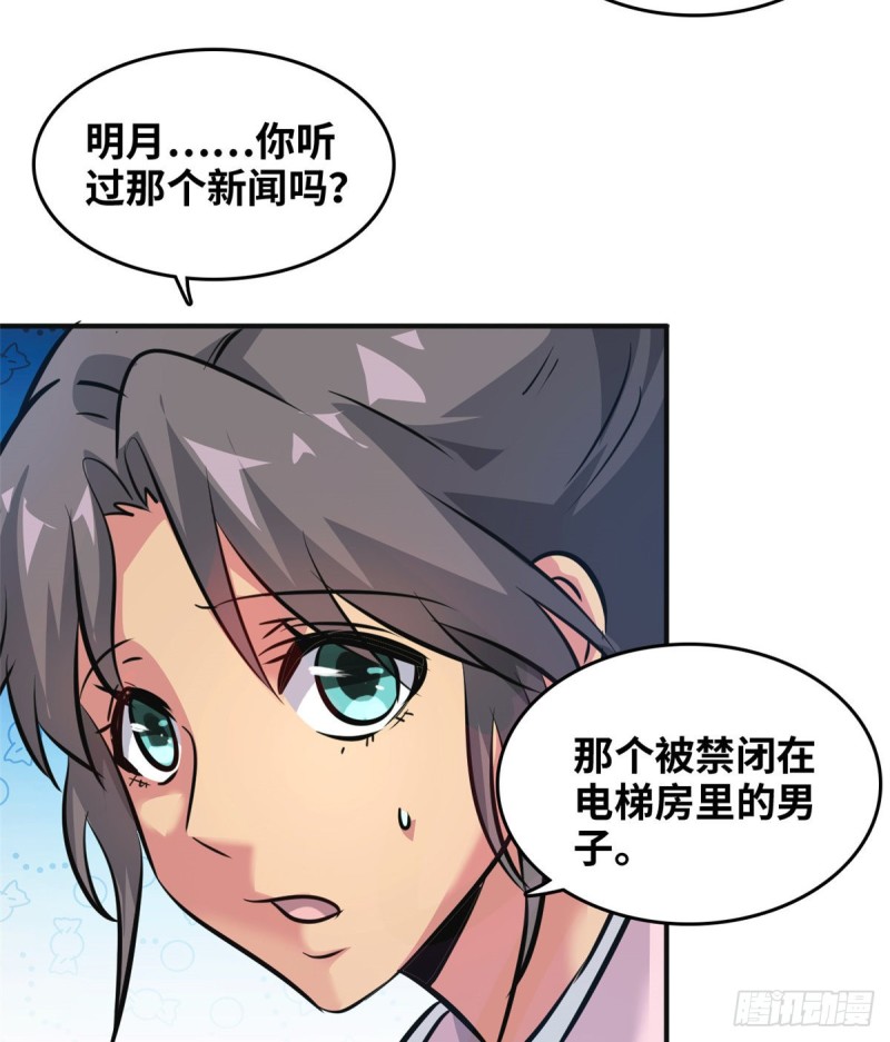 49 洗白白-第50话