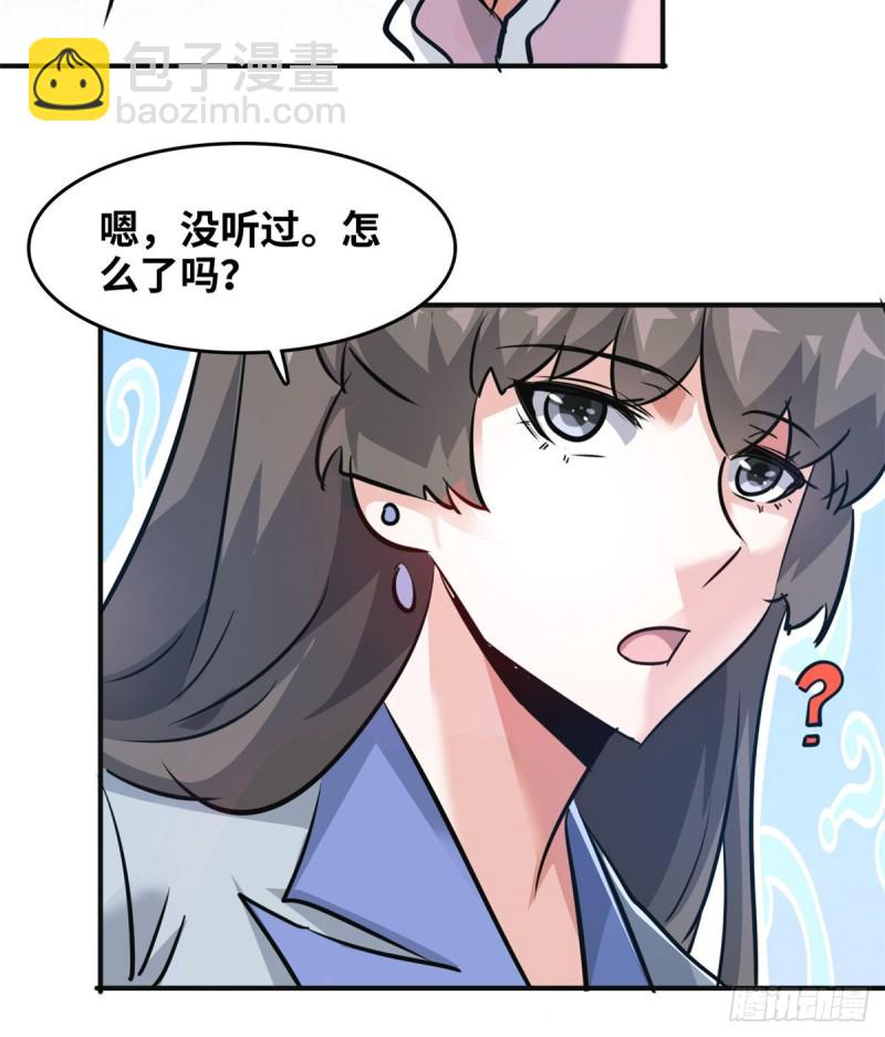 49 洗白白-第50话