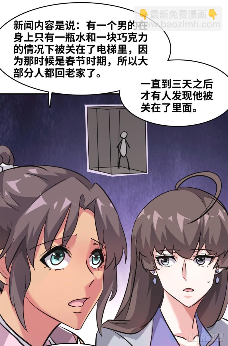 49 洗白白-第50话