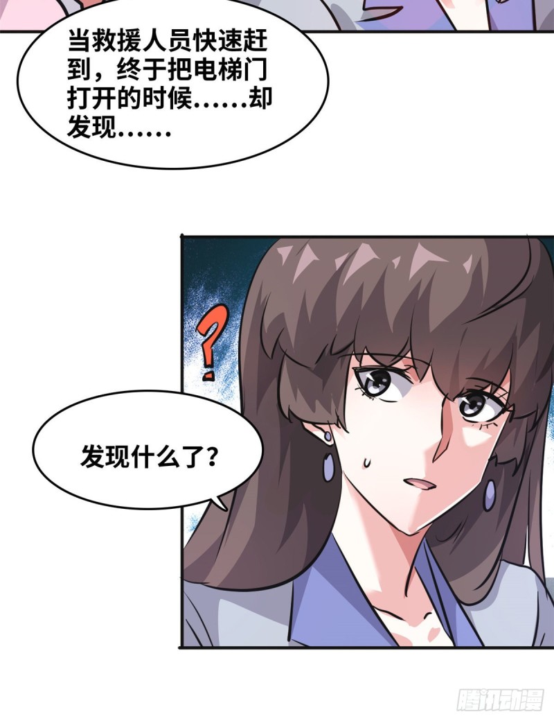 49 洗白白-第50话