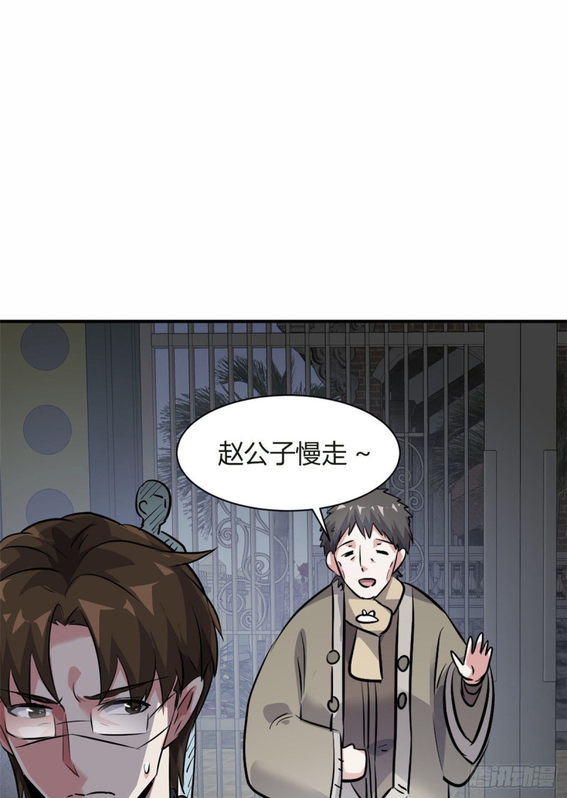 51 自由-第52话