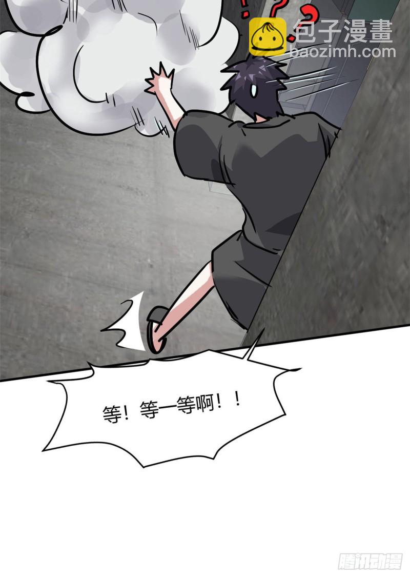 51 自由-第52话