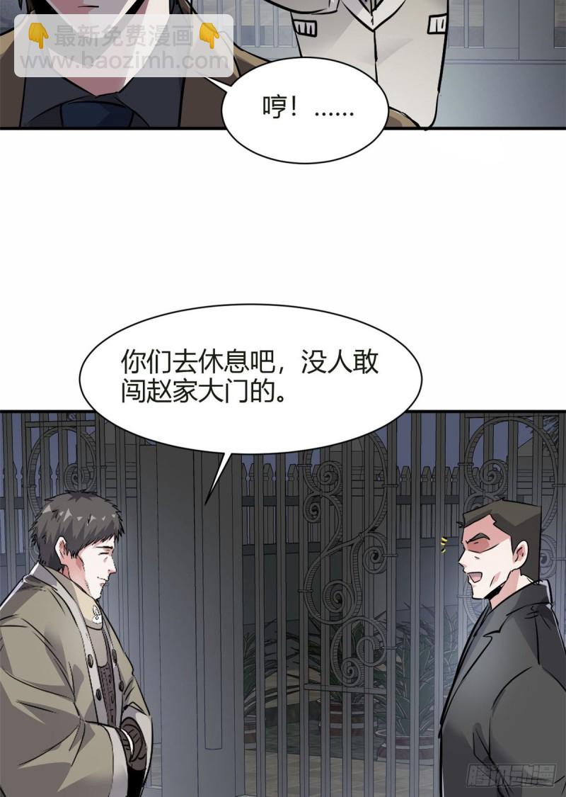 51 自由-第52话