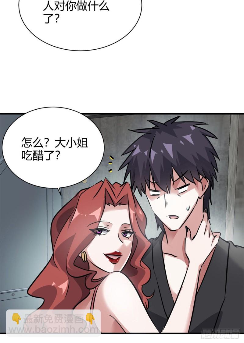 51 自由-第52话