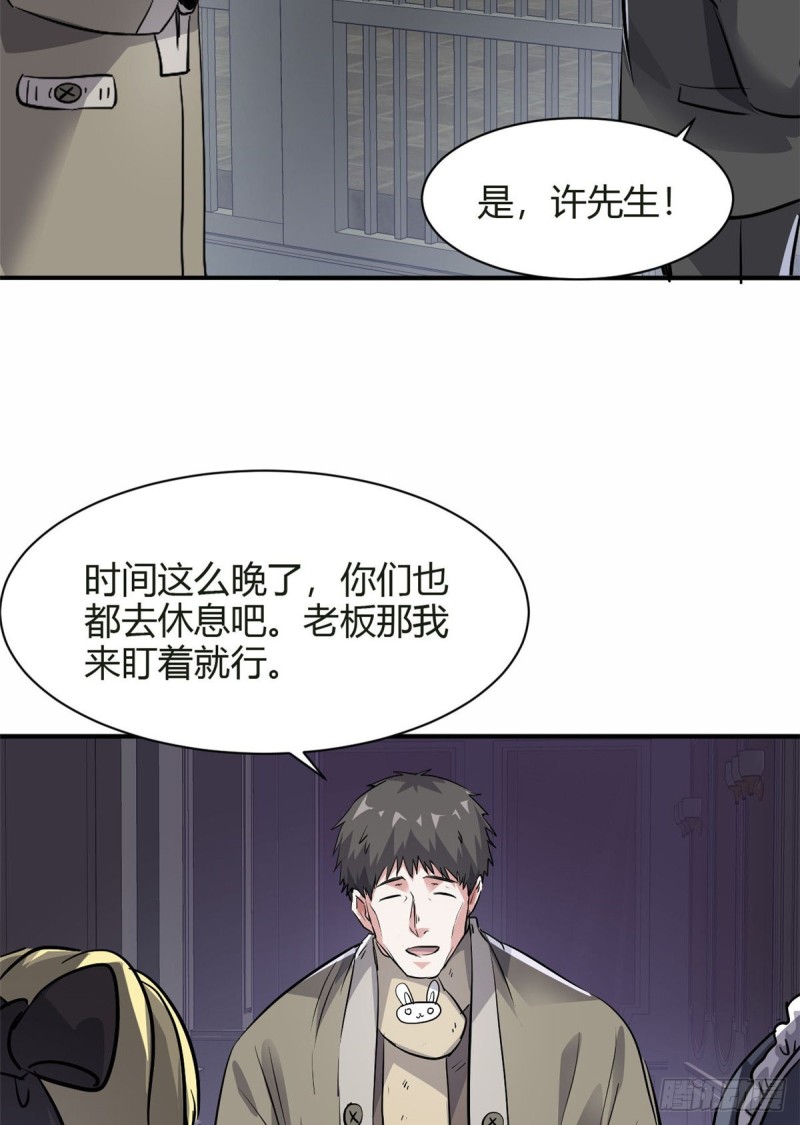 51 自由-第52话