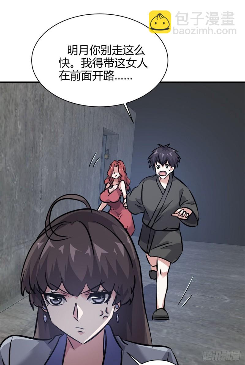 51 自由-第52话