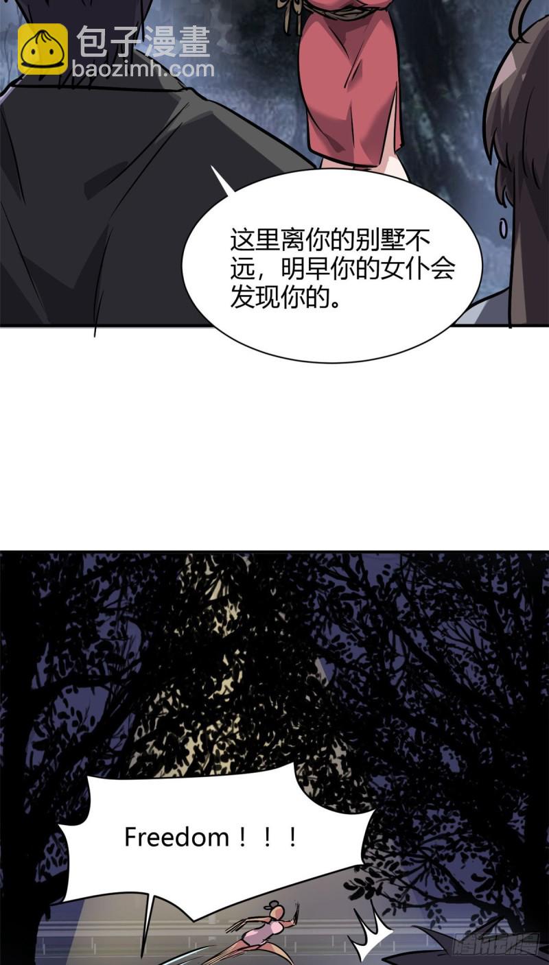 51 自由-第52话
