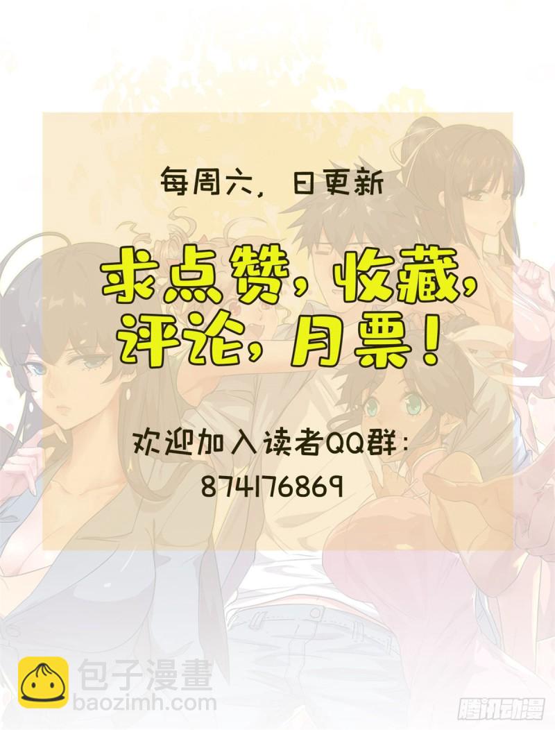51 自由-第52话