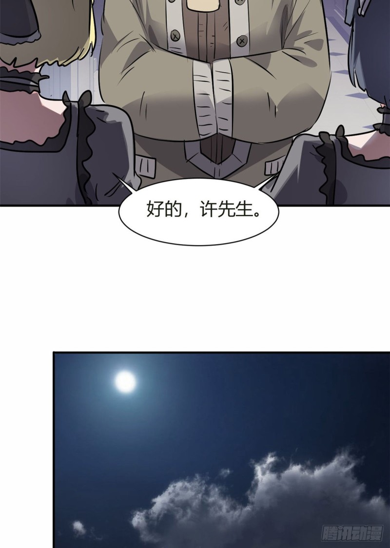 51 自由-第52话