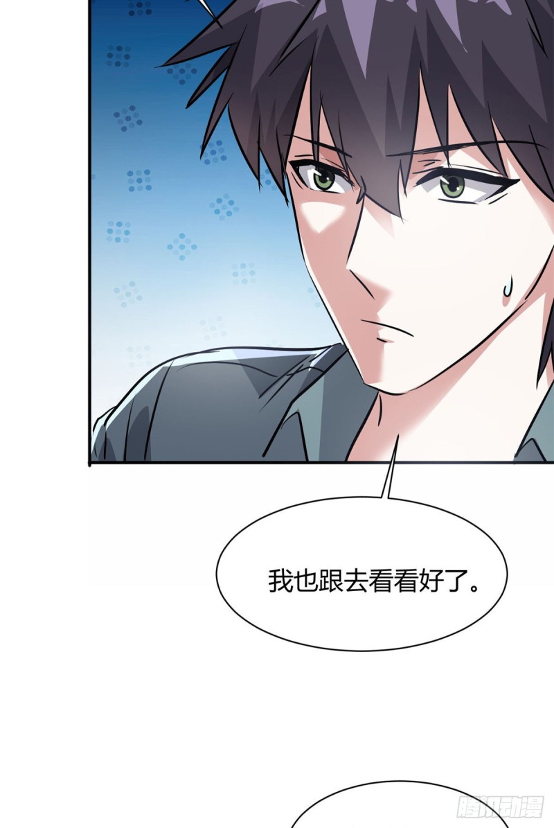 53 黑手-第54话