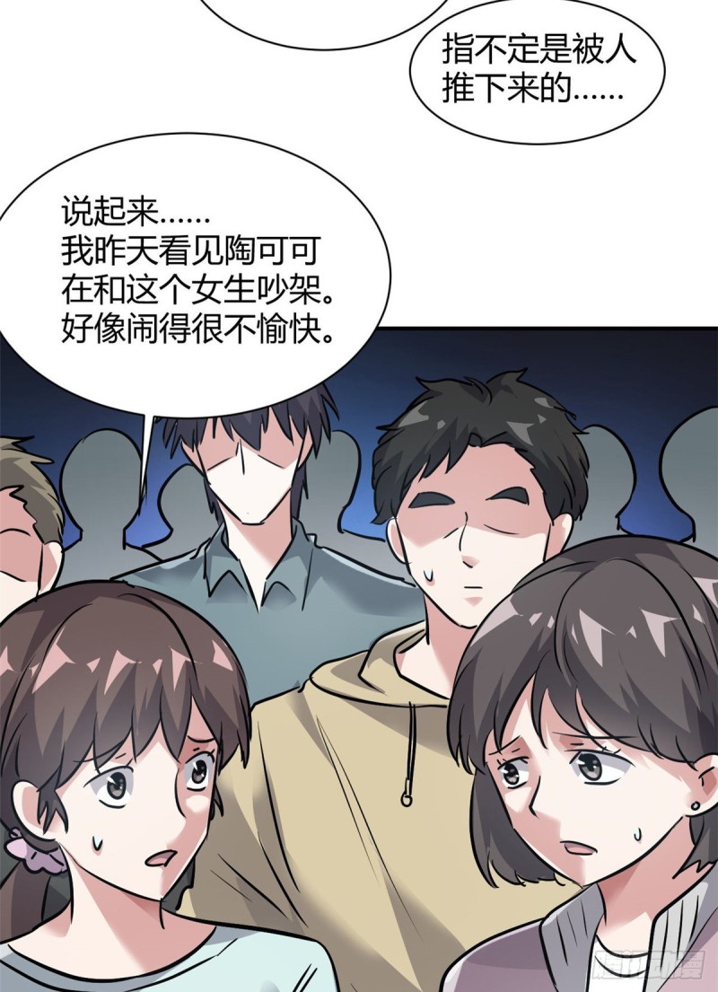53 黑手-第54话