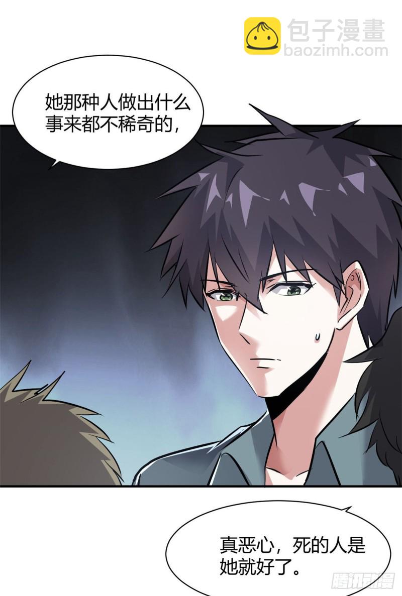 53 黑手-第54话