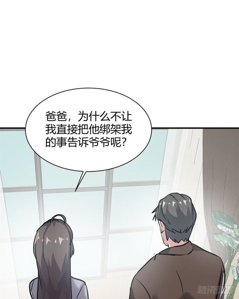 53 黑手-第54话