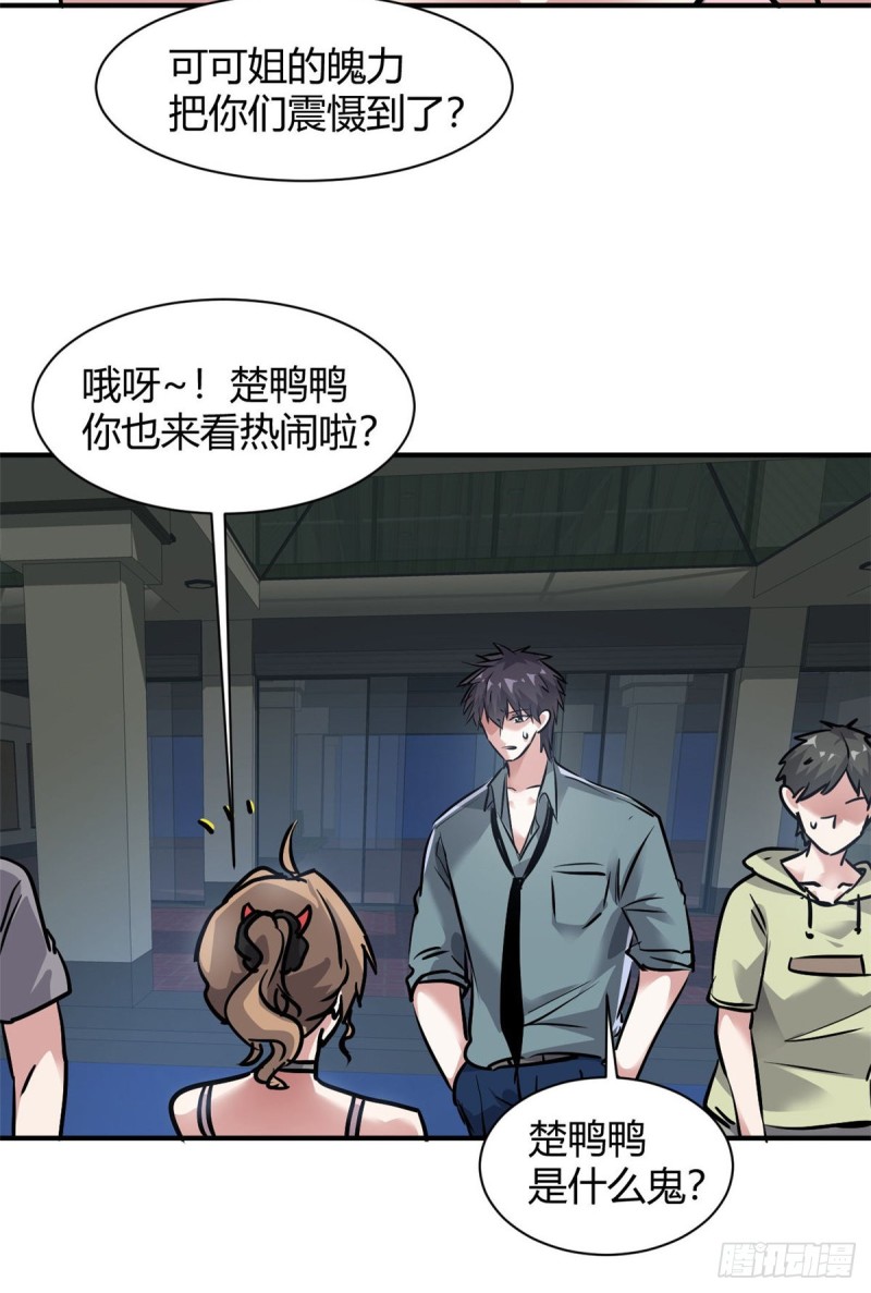 53 黑手-第54话