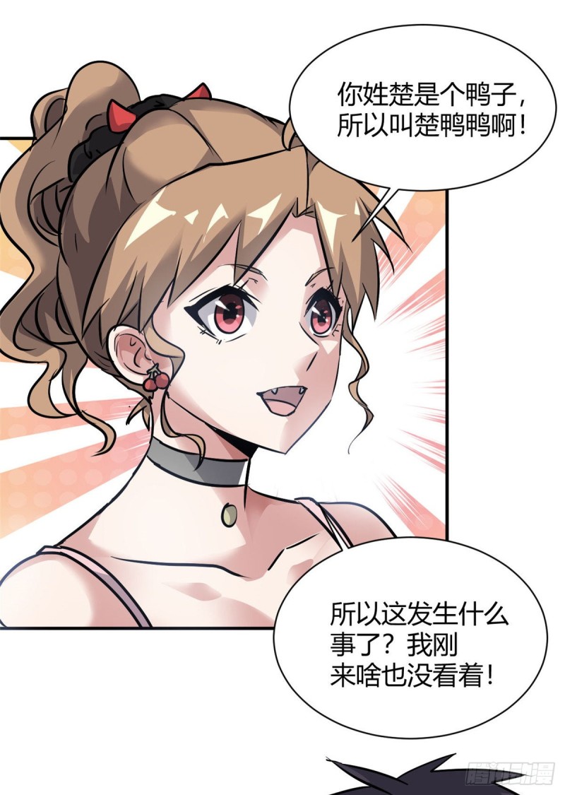 53 黑手-第54话