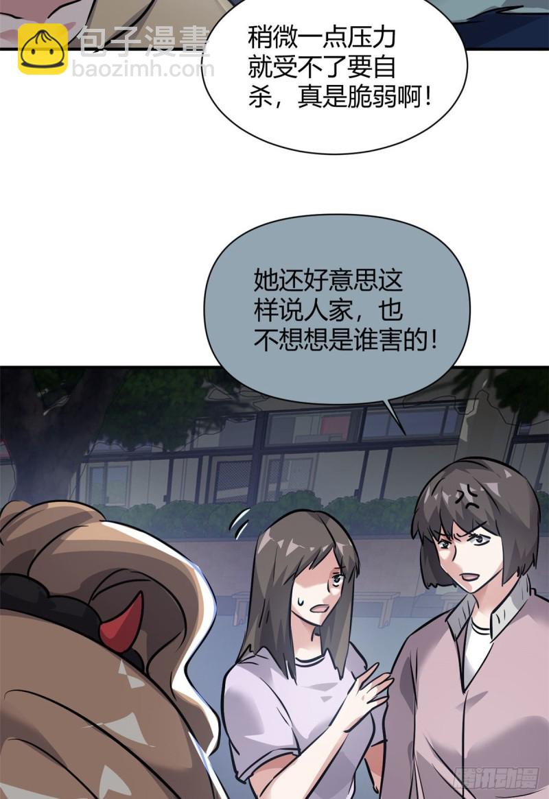 53 黑手-第54话