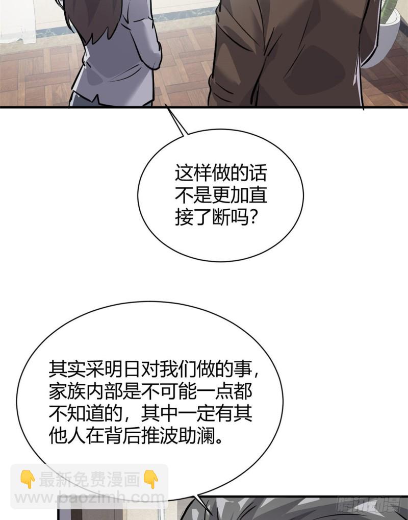53 黑手-第54话