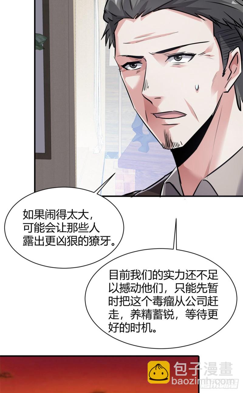 53 黑手-第54话