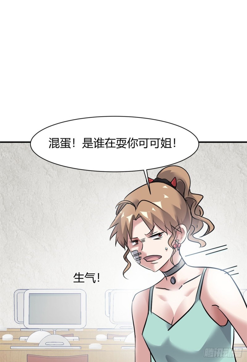 53 黑手-第54话