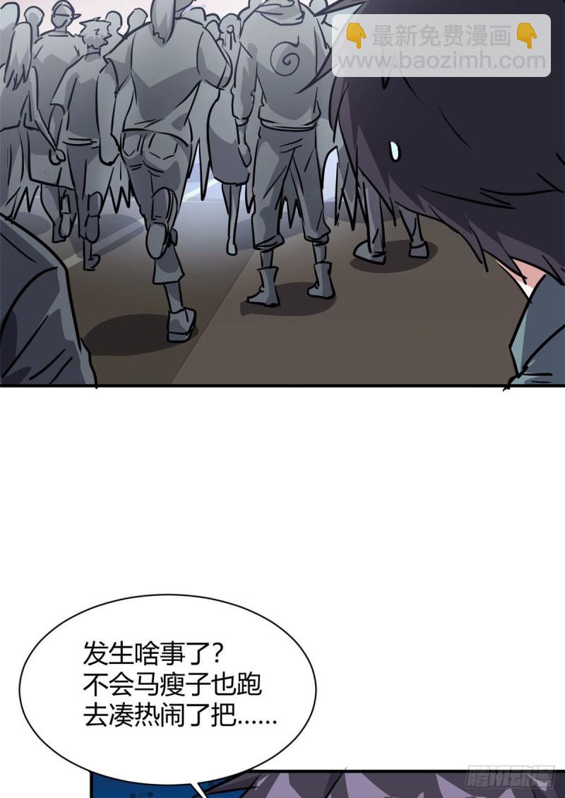 53 黑手-第54话