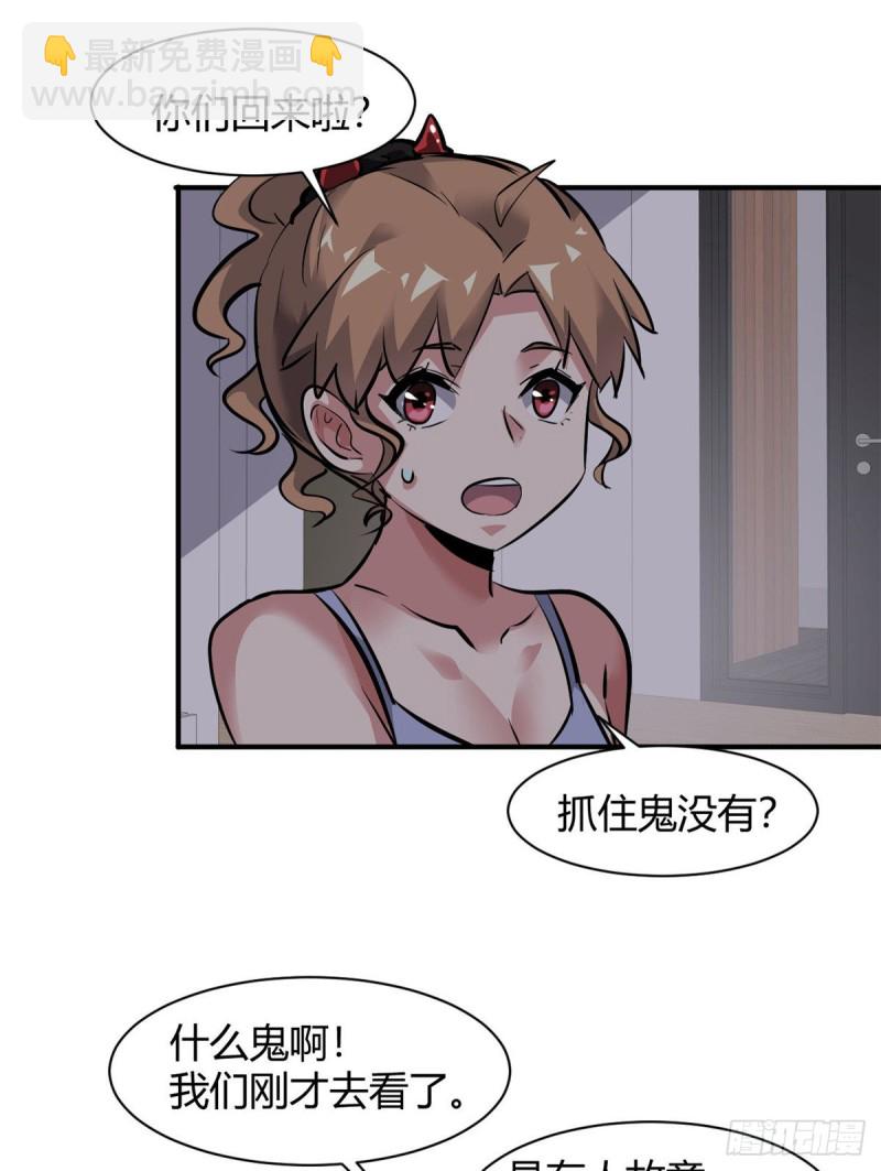 55 抓住你了-第56话