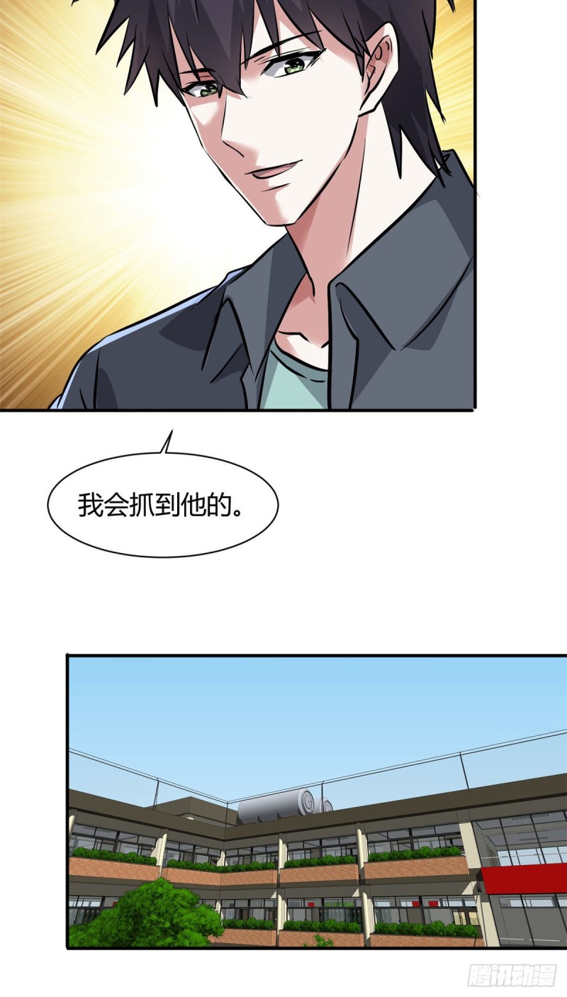 55 抓住你了-第56话