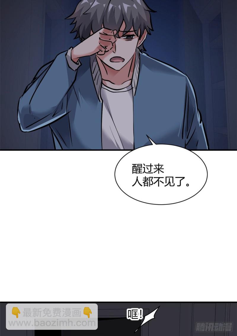 55 抓住你了-第56话