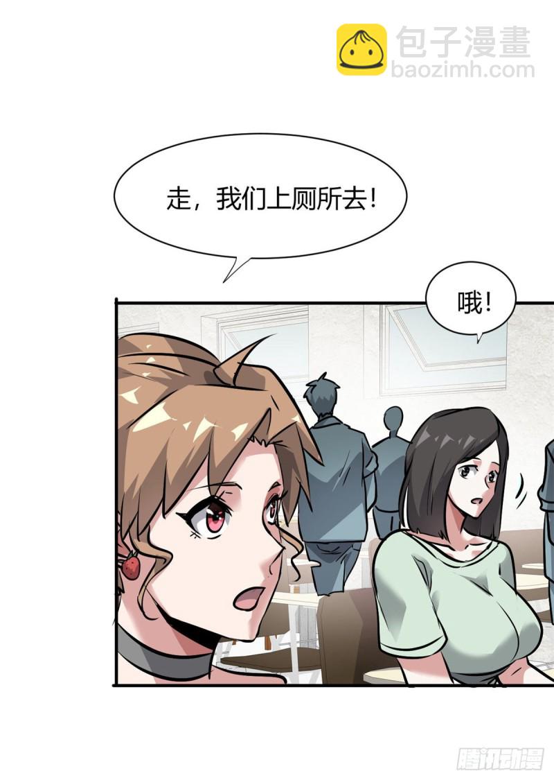 55 抓住你了-第56话