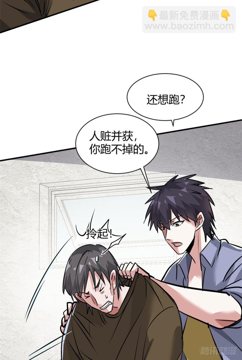 55 抓住你了-第56话