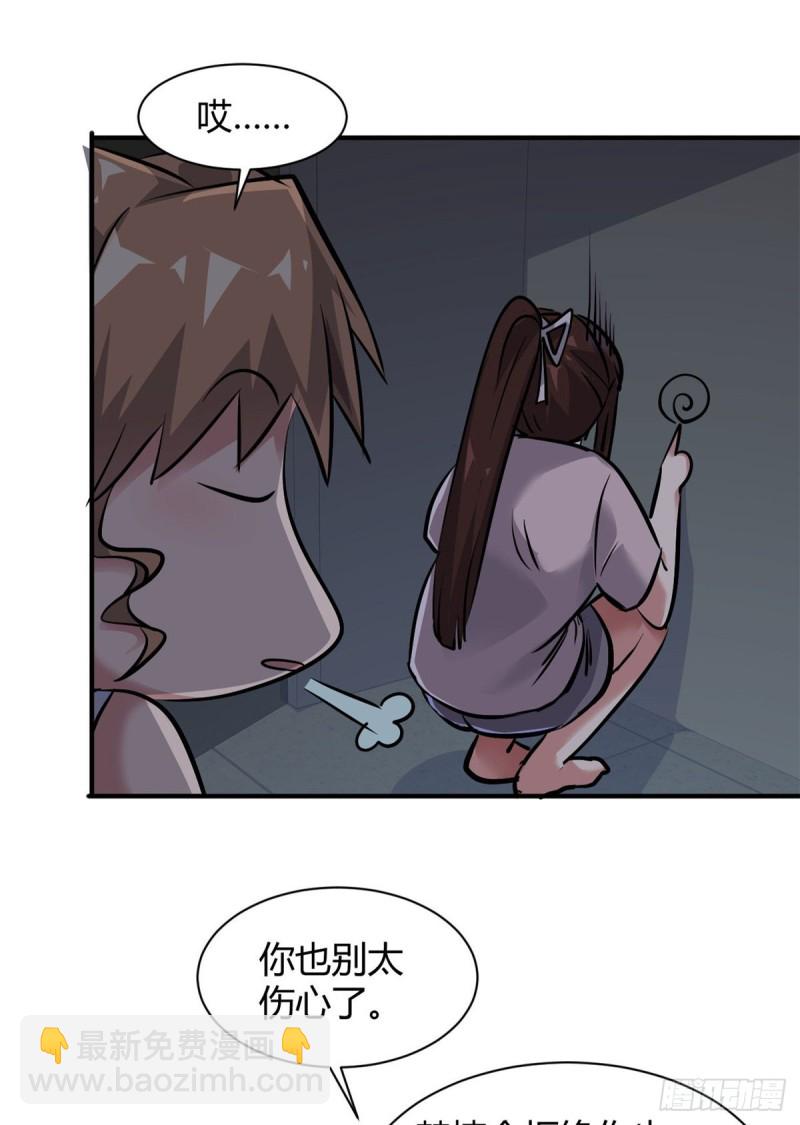 55 抓住你了-第56话