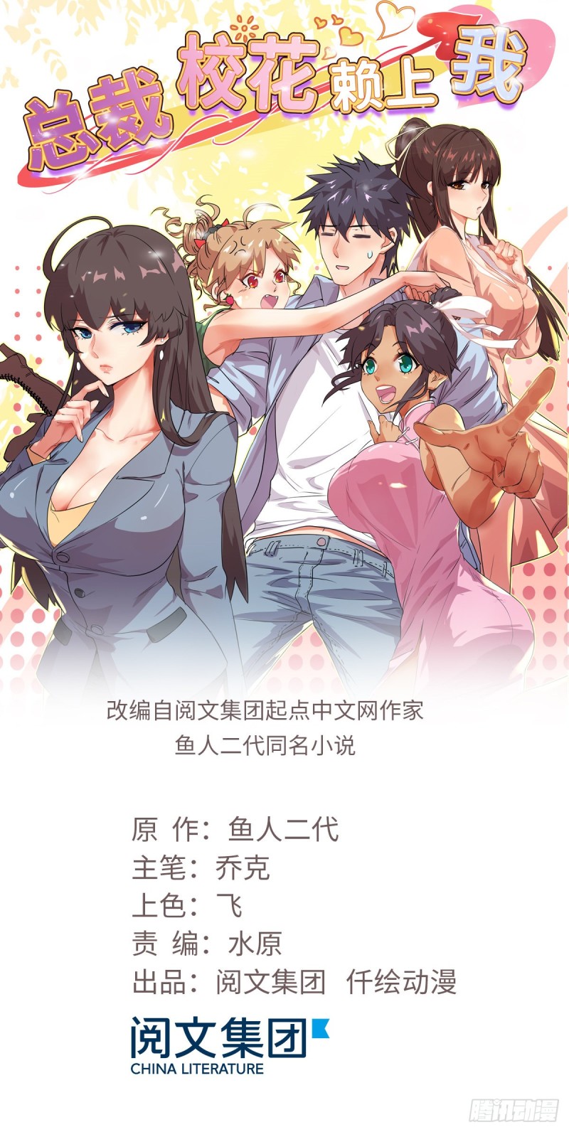 57 给太多了-第58话