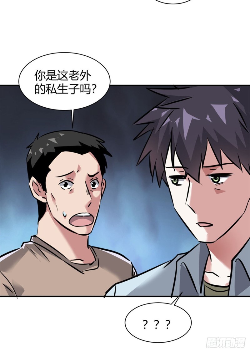 57 给太多了-第58话