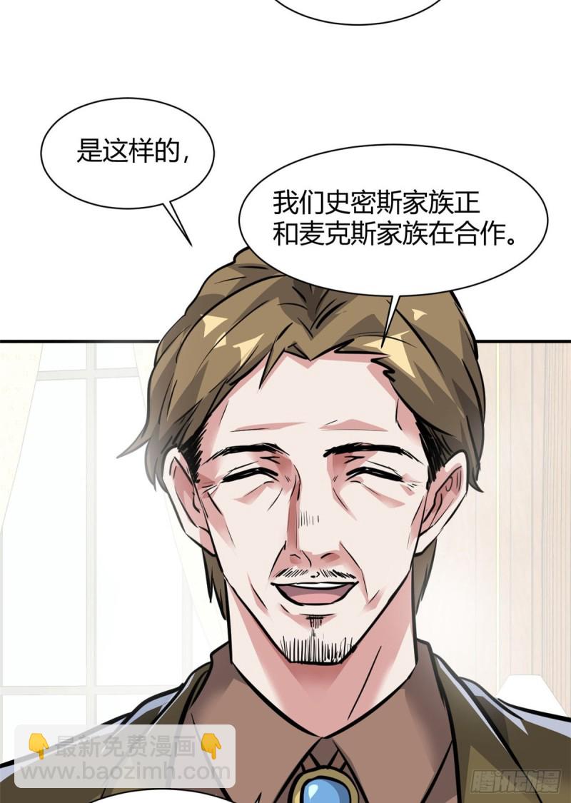 57 给太多了-第58话