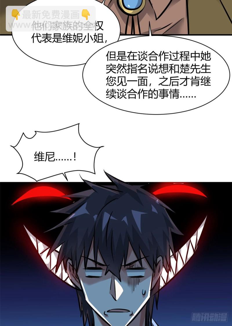 57 给太多了-第58话