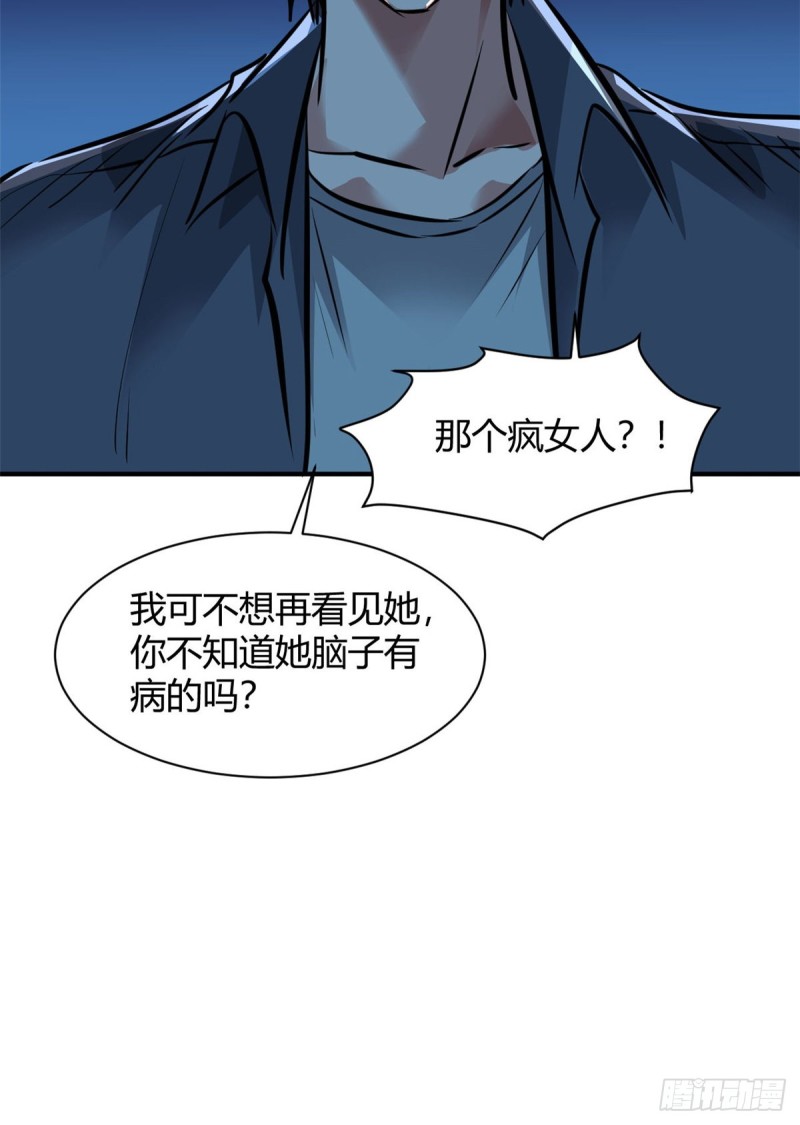 57 给太多了-第58话